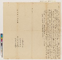 藏品(同治八年蔡漢向安海街張襟記立典契（典期六年）)的圖片